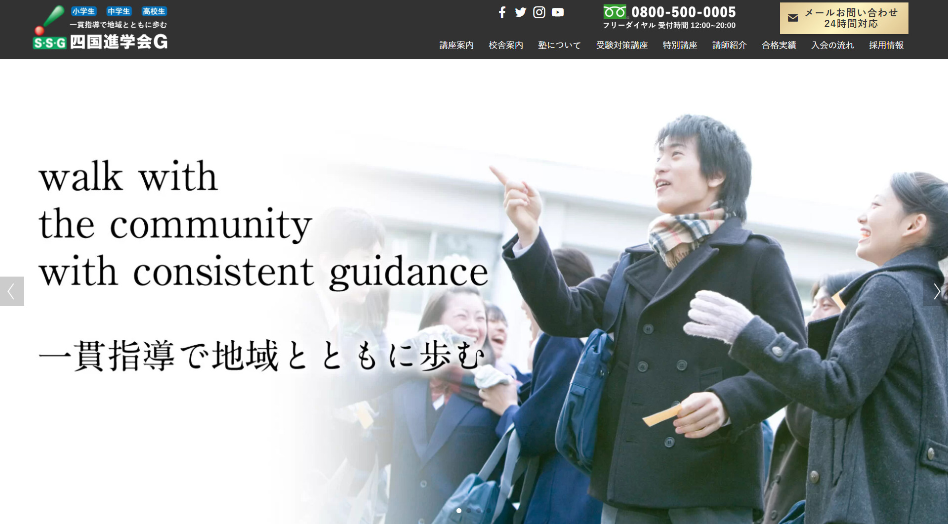 四国進学会画像