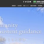 阿南市でおすすめの学習塾3選