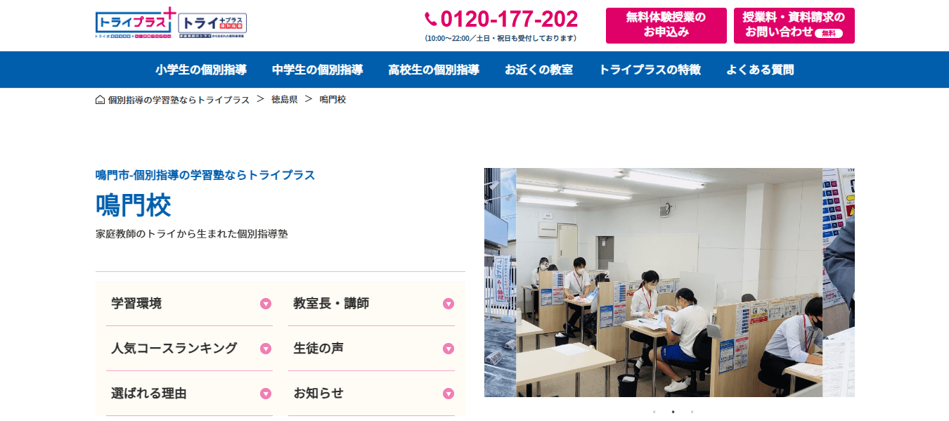 トライプラス